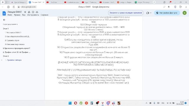 Мэйсон и тацмонд курс 2 смотреть онлайн