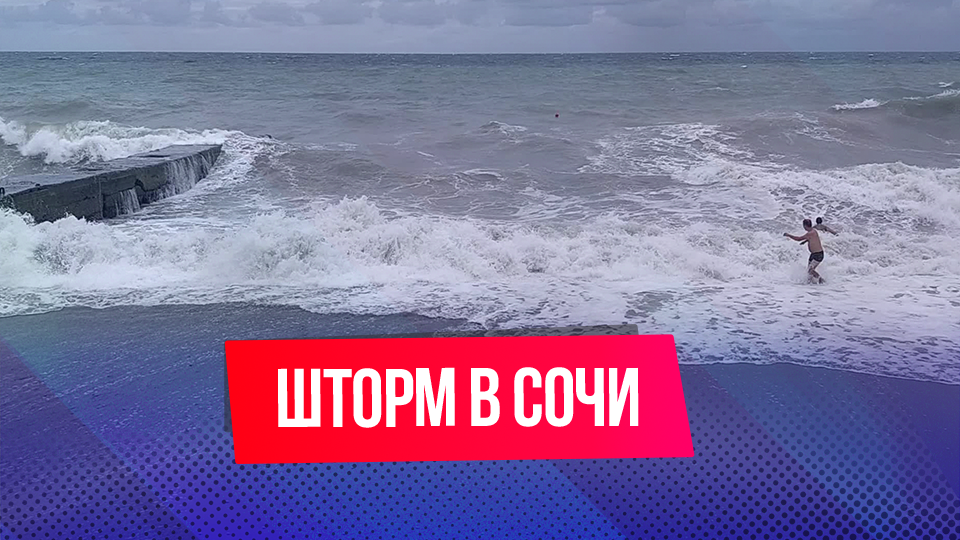 Сколько баллов шторм сегодня в Шепси на черном море