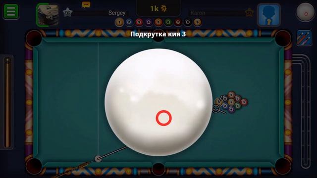 Как забивать 9-ку с первого удара , в игре 8 ball pool.