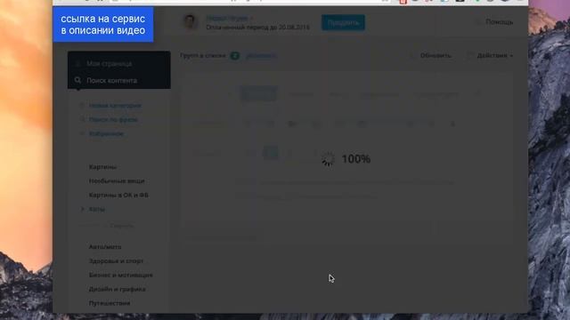 Как наполнить группу лучшим контентом
