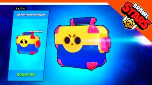 🌟 МЕГАЯЩИКИ ВЕРНУЛИСЬ! ВЫПАЛ НОВЫЙ БРАВЛЕР! 🌟 BRAWL STARS БЕЗ ДОНАТА