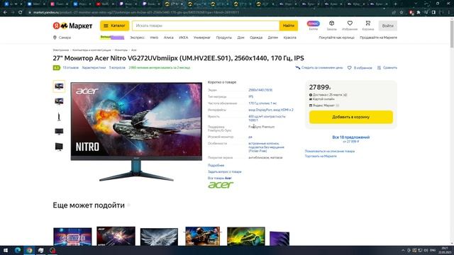 Мониторы Benq, завышенные цены и проплаченные обзоры. смотреть онлайн