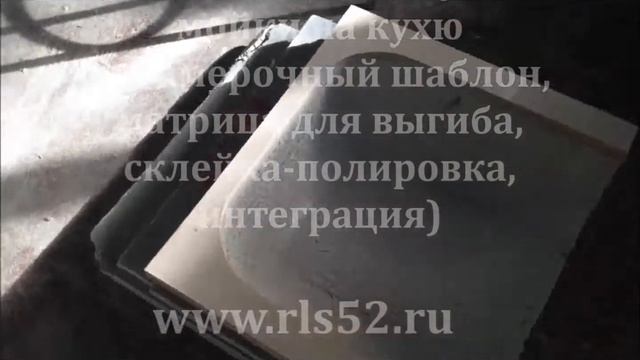 Акриловая столешница с нестандартной мойкой, фаской и стеновой панелью