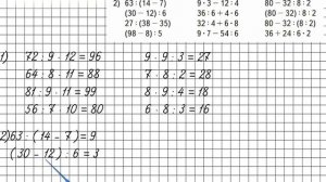 Страница 31 Задание 5 – Математика 3 класс (Моро) Часть 2