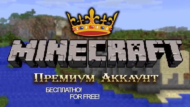 Раздача лицензионных аккаунтов и ключей MINECRAFT + 25 ключей смотреть онлайн