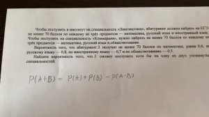 Поступление на «Коммерцию» и «Лингвистику» 4 задание проф. ЕГЭ по математике