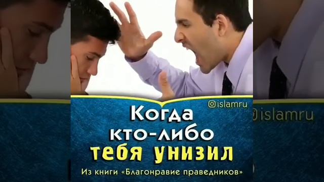 Когда кто-либо обидел тебя. смотреть онлайн