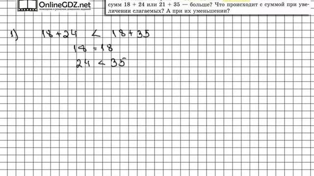 Задание № 200 - Математика 5 класс (Виленкин, Жохов) смотреть онлайн