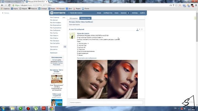 {Avtor Dima Sushkow} установка фотошопа:D смотреть онлайн