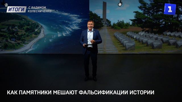 Как памятники мешают фальсификации истории