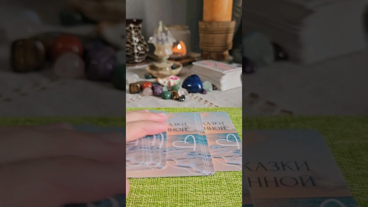 Совет для тебя на сегодня #советвселенной #советдня