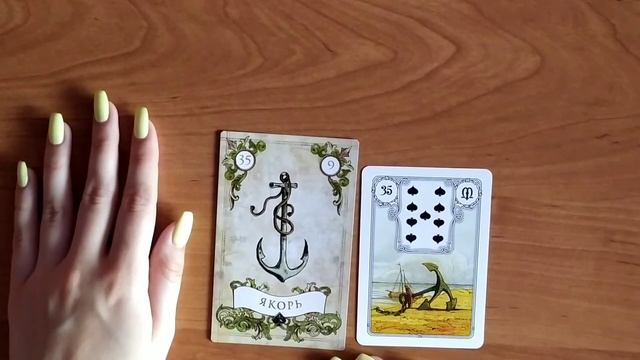 Значение карт Ленорман. Карта Якорь.