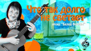 "Что так долго не светает". Начальный уровень. Разбор игры. И про "золотую середину"...