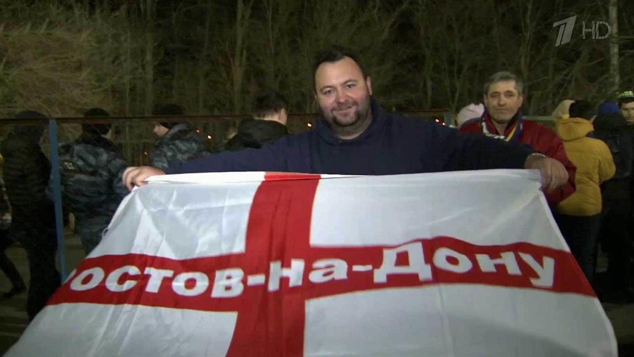 В Ростове-на-Дону на матче с "Манчестер Юнайтед" ф...ьщики показали пример настоящего гостеприимства