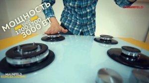 Газовая варочная панель MAUNFELD EGHG.64.33CW/G