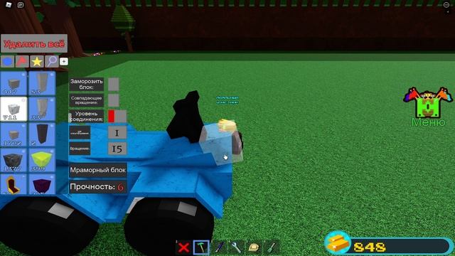 СДЕЛАЛ СВОЙ КВАДРОЦИКЛ В BABFT! ROBLOX! смотреть онлайн