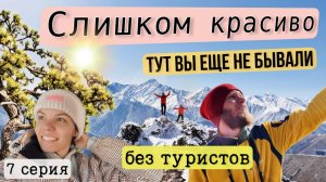 Зачем ехать в Ингушетию? Бюджетно, красиво и нет туристов
