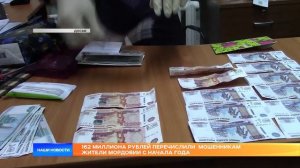 162 миллиона рублей перечислили  мошенникам жители Мордовии с начала года