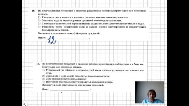 подготовка к ОГЭ по химии разбор задания 16 | Химия ОГЭ 2022