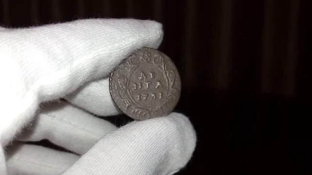Монета Российской империи " Денга " 1731 года выпуска !!! смотреть онлайн
