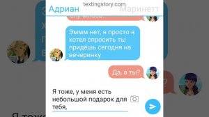 Переписка "Последний шанс"