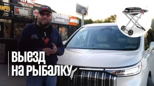 Шок! Китайцы делают крутые машины. Выезд на рыбалку и тест драйв VOYAH DREAM