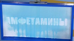 Ложноположительный тест на наркотики. Жить здорово! Фрагмент выпуска от 04.07.2016