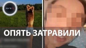 ПЛОХАЯ УЧИЛКА? | В Красноярске затравили учительницу физики