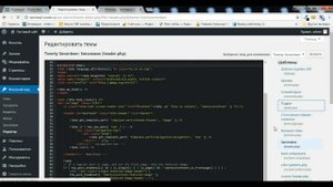 Как изменить шаблон WordPress