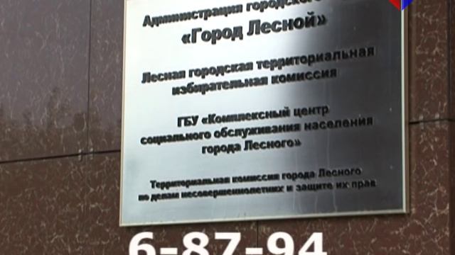 5 семей лесничан получили свидетельства на социальные выплаты для приобретения жилья смотреть онлайн