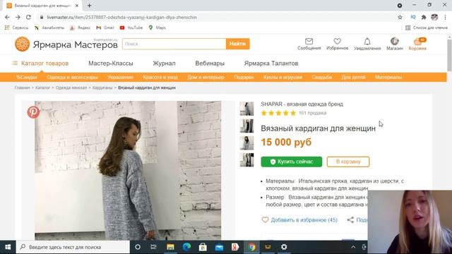 Как продавать свои работы?  Секреты продаж #2