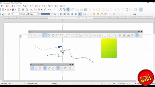 #LibreOfficeWriter. Инструменты рисования