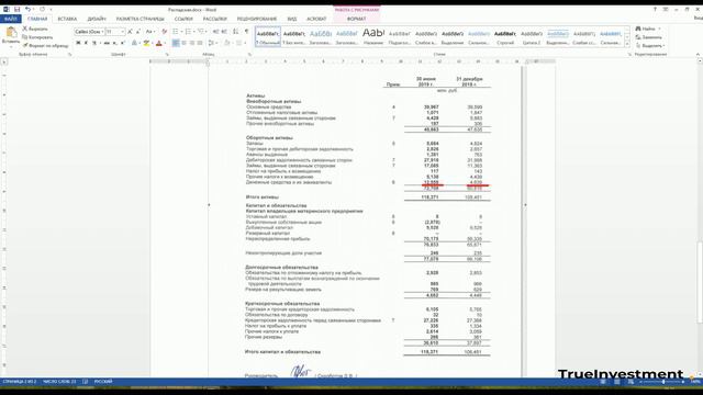 Фундаментальный анализ - подводные камни/Распадская, ФСК, Россети... смотреть онлайн