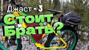 Велосумка Джаст - 3 После года использования. Подробный обзор.