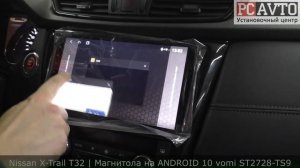 НИССАНОВ МНОГО НЕ БЫВАЕТ | X-Trail T32 Замена ШТАТНОЙ ГУ vomi ST2728-TS9