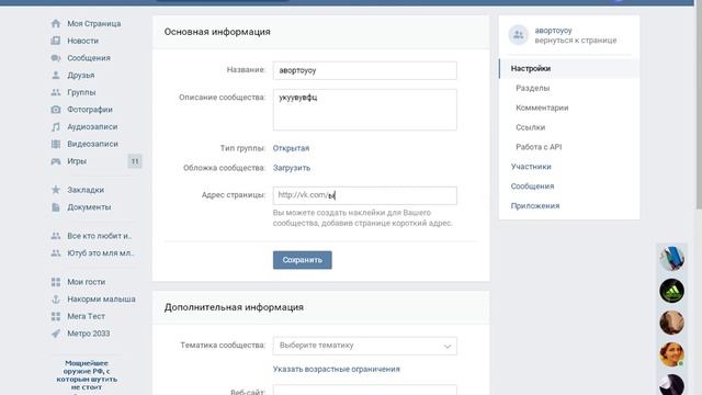 Как создать беседу вконтакте смотреть онлайн
