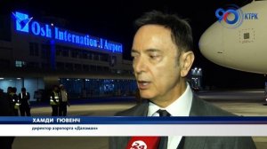 В международном аэропорту «ОШ» открыли первый прямой чартерный рейс в турецкий аэропорт Даламан