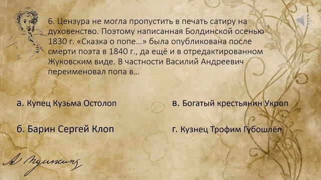 В Тридесятом царстве, в Пушкинском государстве смотреть онлайн