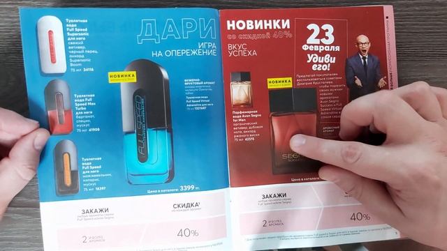 СКИДКА 40% в каталоге AVON 02/2020. #avon #avonkz смотреть онлайн