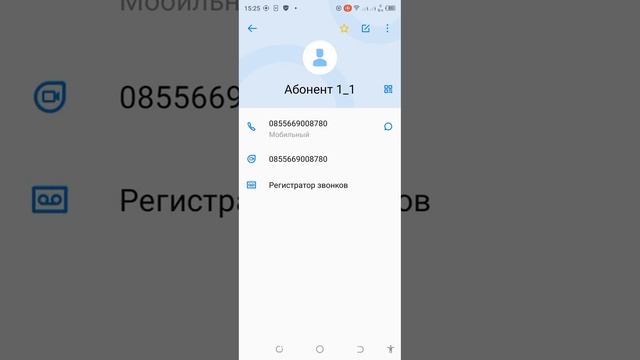 Фото контакта во весь экран во время вызова в смартфоне Tecno