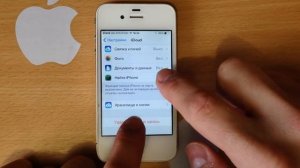 100% способ удаления чужого Apple id на iphone 4,4s,5,5s......