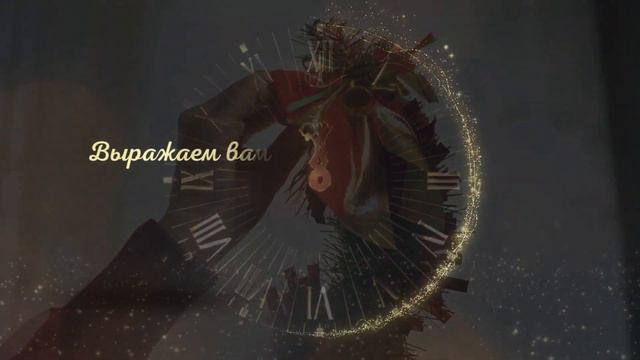 Поздравление компании Eltoma Corporate Services с Новым Годом и Рождеством 2023 смотреть онлайн