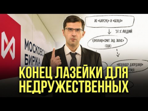 Сделки с акциями для «недружественных» стран | Советы юриста