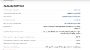 ТОП-3 лучших саундбара Samsung. Рейтинг