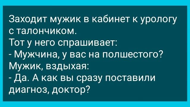 Теща Пришла к Зятю! Сборник Свежих Анекдотов! Юмор! смотреть онлайн