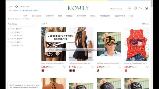 Видео инструкция как купить с промокодом Komily смотреть онлайн