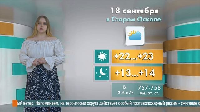 Программа старого оскола на сегодня. Программа старого оскола на сегодня