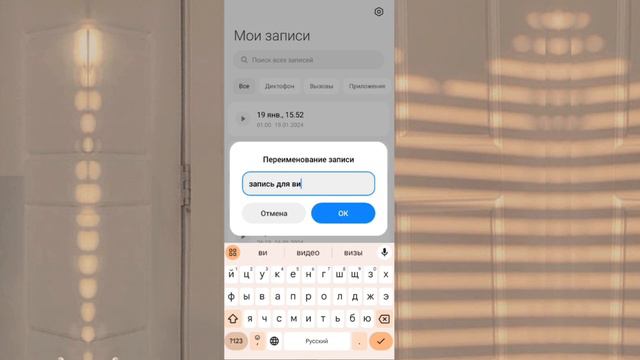 Как сделать запись экрана со своим голосом и друзей / Решение
