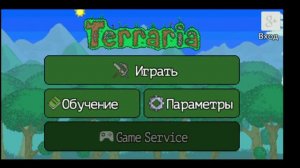 Как установить Терарию версию 1.2