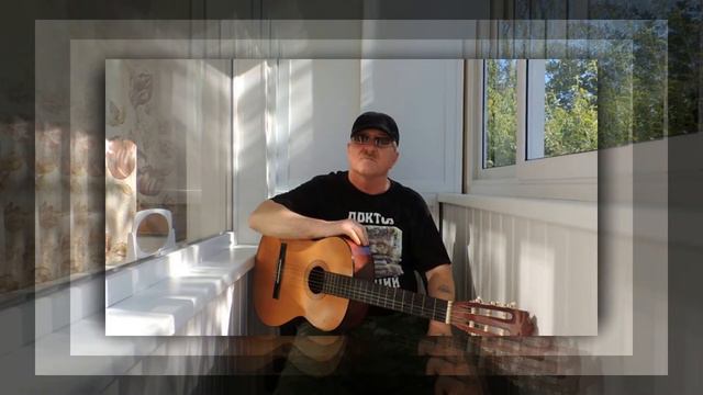 Видео  и  фото  нового  балкона  - Алексей Доктор Леший -  бард смотреть онлайн
